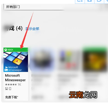 Win10扫雷游戏在哪，Win10怎么玩扫雷游戏