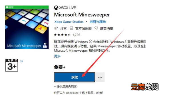 Win10扫雷游戏在哪，Win10怎么玩扫雷游戏