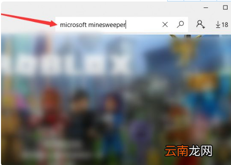 Win10扫雷游戏在哪，Win10怎么玩扫雷游戏