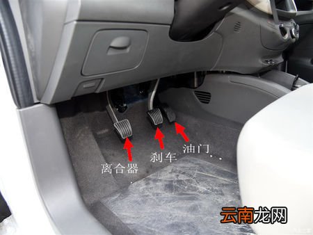 汽车离合，刹车，油门的位置