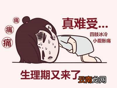 痛经怎么办缓解疼痛