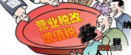 营业税收入是按开票还是按进账