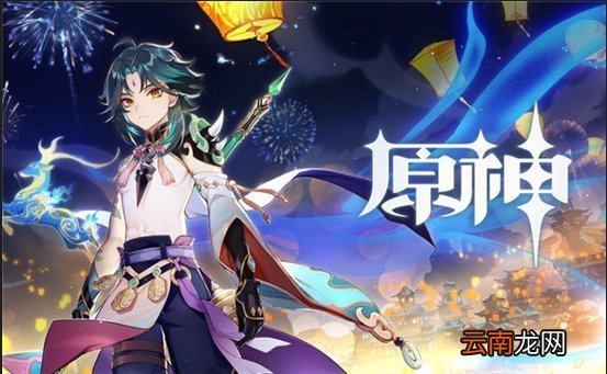 魈元素充能效率多少毕业