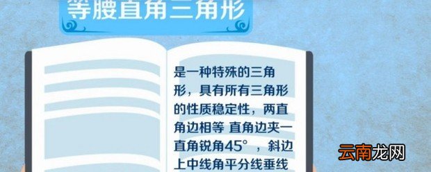 等腰直角三角形的性质是什么