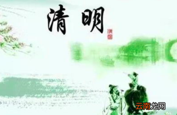 清明节的古诗