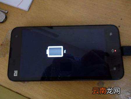 小米手机系统更新后充不了电怎么回事