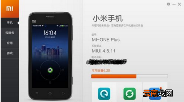 怎么将小米手机系统备份导出来以便后面还原