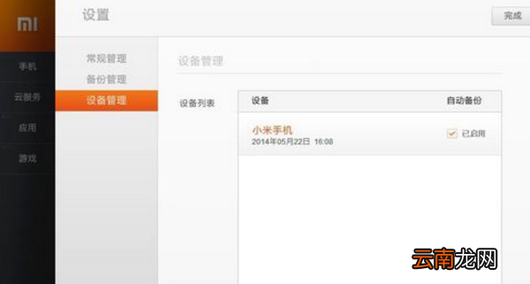 怎么将小米手机系统备份导出来以便后面还原