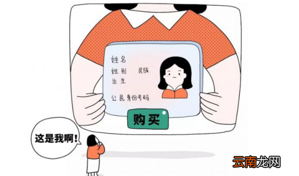 游戏注册需要身份证号码和真实姓名吗