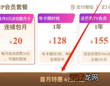 喜马拉雅会员支付方式怎么改