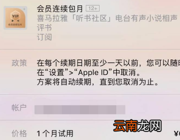 喜马拉雅会员支付方式怎么改