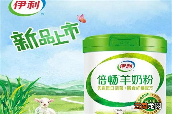 伊利婴儿奶粉