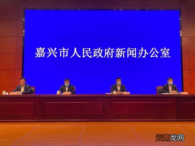嘉兴疫情最新消息情况