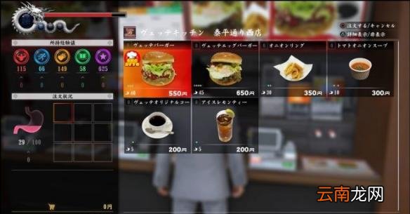 《如龙6：命之诗》食物组合攻略 食物如何组合
