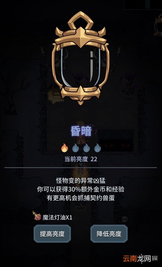 提灯与地下城亮度为0会怎么样 提灯与地下城亮度情况介绍