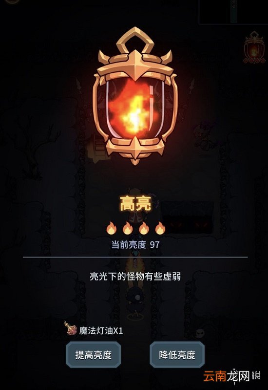 提灯与地下城亮度为0会怎么样 提灯与地下城亮度情况介绍