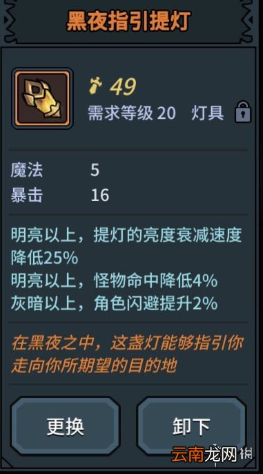 提灯与地下城怎么升级快 提灯与地下城快速升级攻略