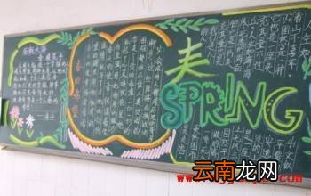 关于春天的手抄报图片