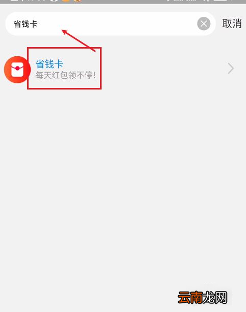 淘宝省钱卡在哪里找