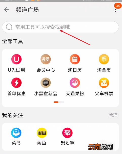淘宝省钱卡在哪里找