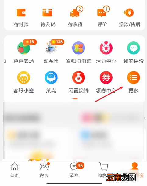 淘宝省钱卡在哪里找