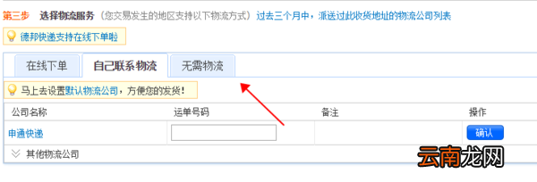淘宝怎么点发货怎么选择无需物流