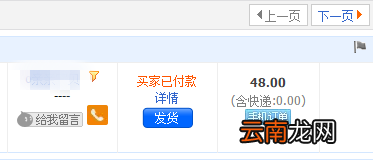 淘宝怎么点发货怎么选择无需物流