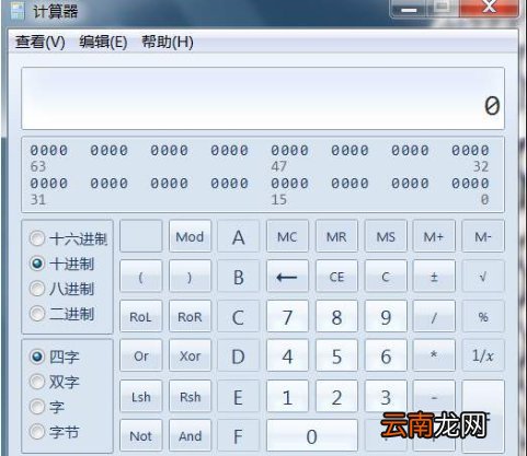 计算器超过了显示位数怎么看