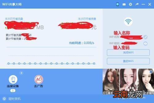 电脑有网络手机没有网络，手机如何联接电脑网络
