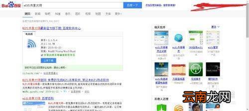 电脑有网络手机没有网络，手机如何联接电脑网络