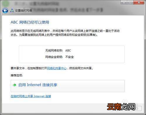 电脑有网络手机没有网络，手机如何联接电脑网络