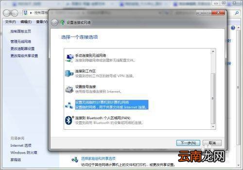 电脑有网络手机没有网络，手机如何联接电脑网络