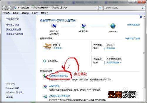 电脑有网络手机没有网络，手机如何联接电脑网络
