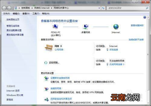 电脑有网络手机没有网络，手机如何联接电脑网络