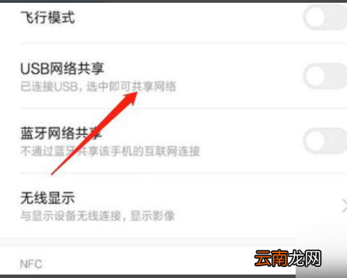 usb怎么连接电脑网络共享