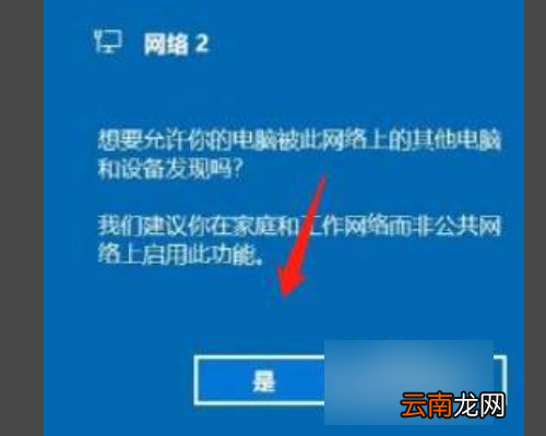 usb怎么连接电脑网络共享