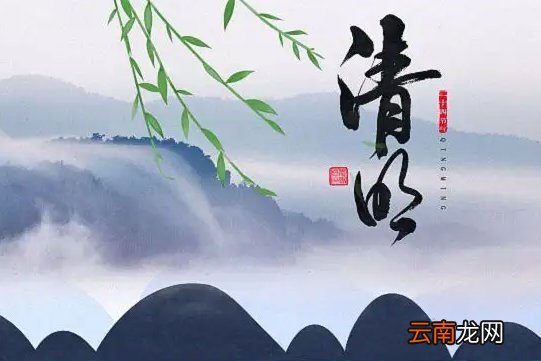 清明是二十四节气之一吗
