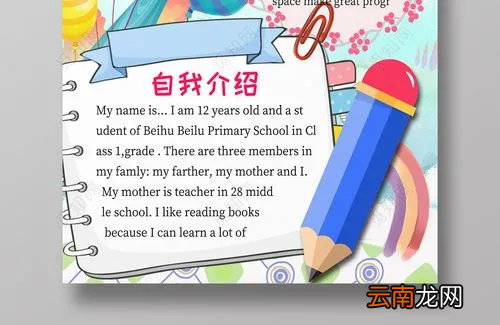 小学英语自我介绍十句有哪些 英语简单一点的