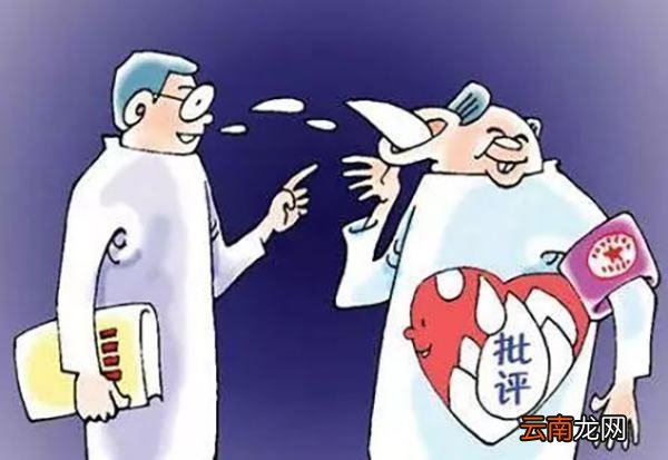 批评与自我批评整改措施有哪些 自我评价