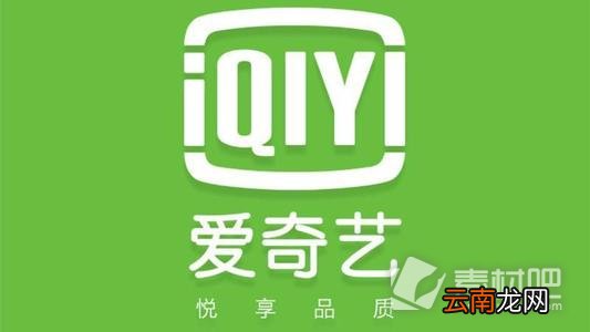 爱奇艺会员一个号可以同时登几个人
