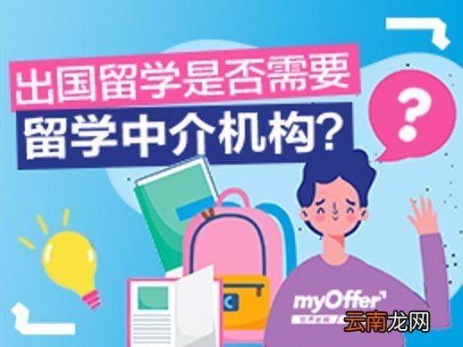 出国留学研究生需要什么条件