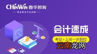 初级会计2022年报名和考试时间是什么时候