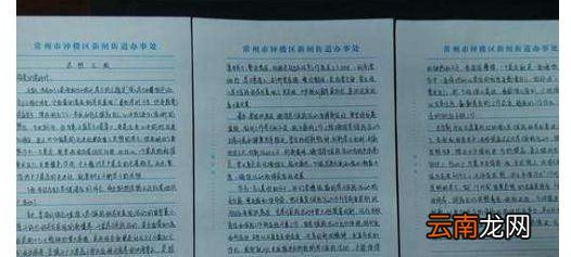 思想汇报生活方面怎么写 思想报告的写法