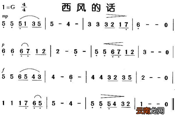 西风的话用葫芦丝怎么吹?