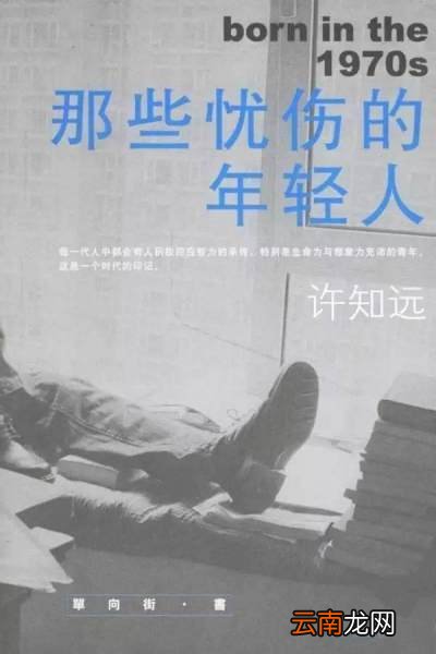 被马东怼的许知远为何如此尴尬和别扭