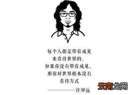 被马东怼的许知远为何如此尴尬和别扭