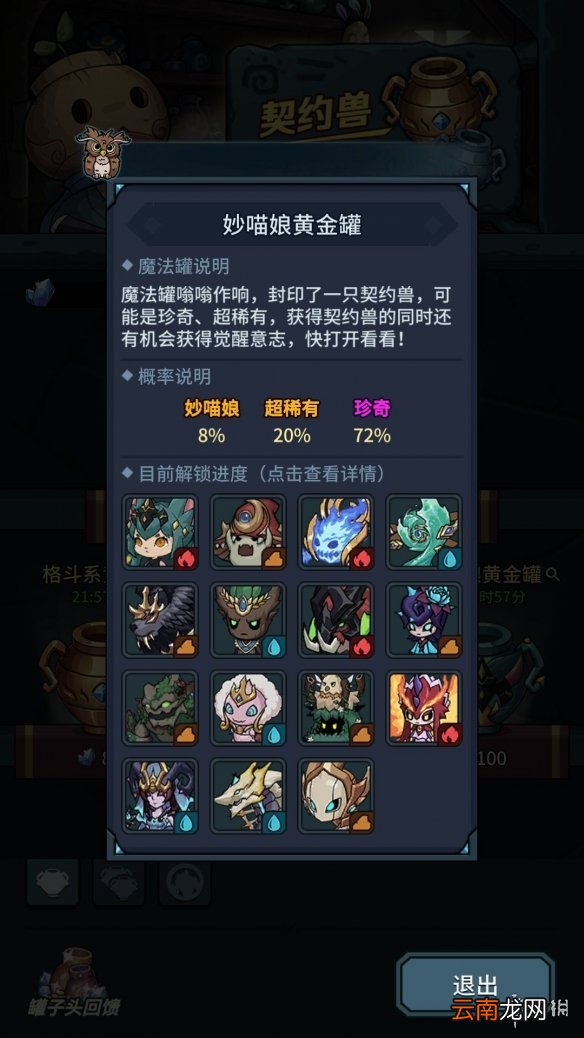 提灯与地下城猫娘怎么获得 提灯与地下城猫娘获取方法介绍