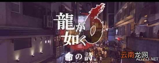 《如龙6:命之诗》黑市商人位置解析攻略