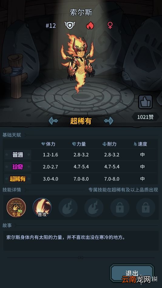 提灯与地下城露露要刷一世吗 提灯与地下城露露有必要一世吗分析