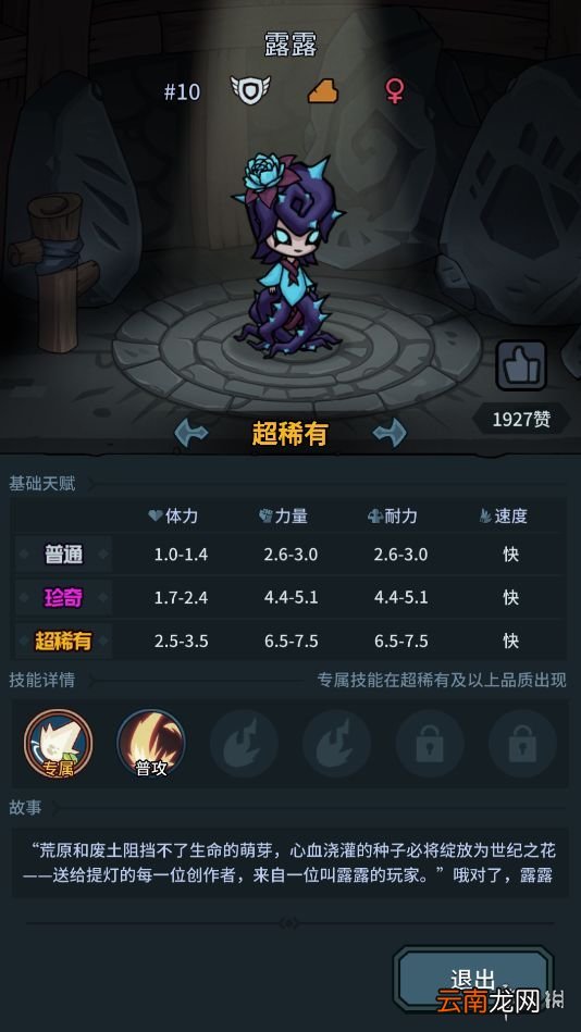 提灯与地下城露露要刷一世吗 提灯与地下城露露有必要一世吗分析